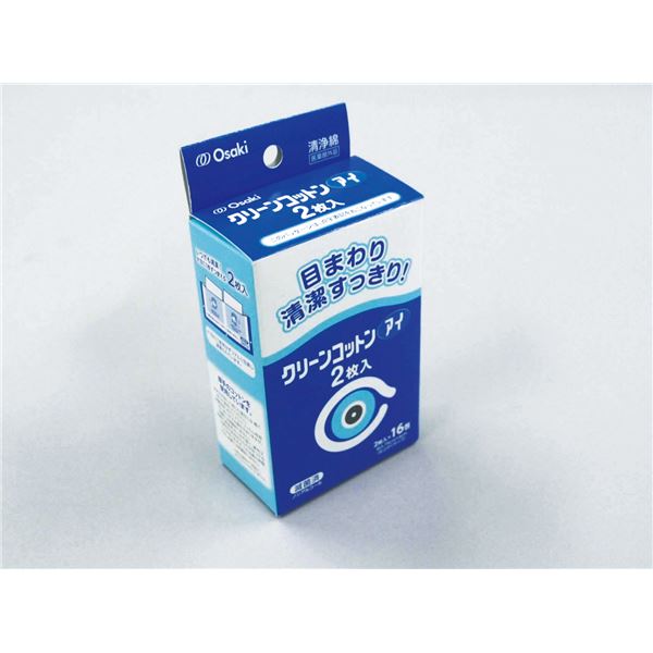 （まとめ）オオサキメディカル 自助具薬関連 クリーンコットンアイ2枚入 16包 72708(×15セット)