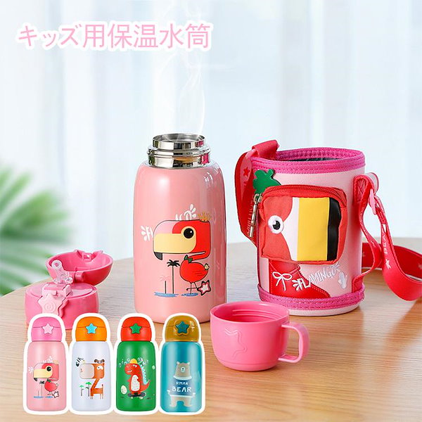 DOSHISHA Shinako 3WAY 子ども用水筒 600ml 原宿系動画クリエイター「しなこ」とのコラボステンレスボトル「しなこ