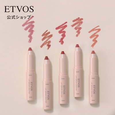 エトヴォス リップセラムクレヨン 5本セット Qoo10] エトヴォス リップセラムクレヨン リップ 口紅 クレ