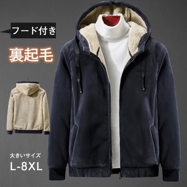 パーカー メンズ ジャージ 裏起毛 前開き ジャケット シンプル 無地 厚手 ジッパー プルオーバー フード マウンテンパーカー