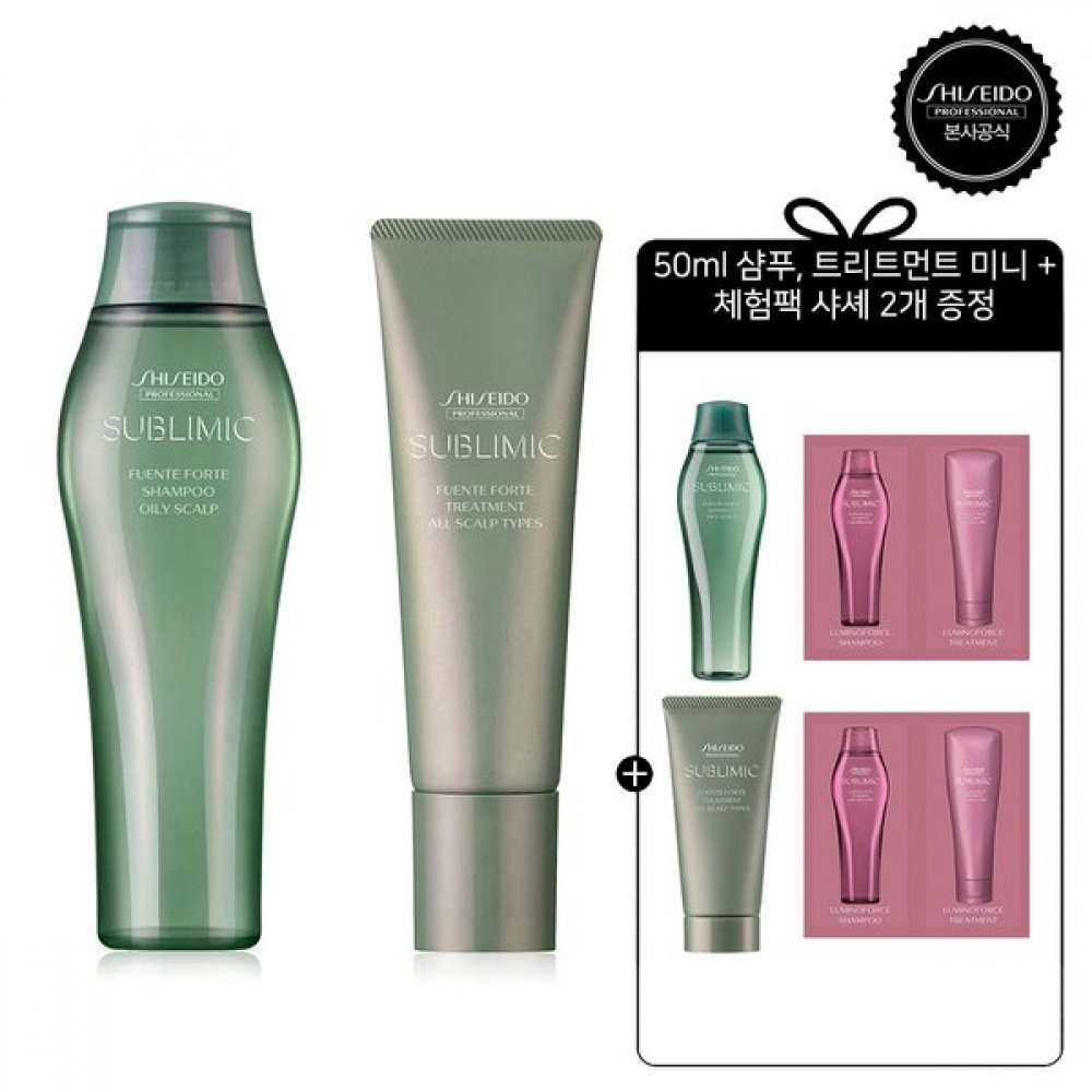 資生堂プロフェッショナル フェンテフォルテシャンプー250ml+トリートメント130g [プレゼント5点進呈]