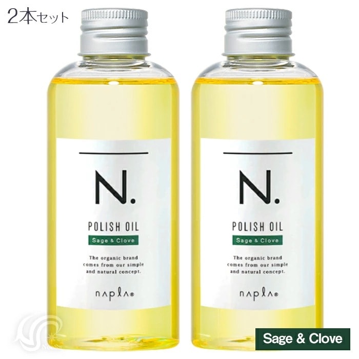 2本セット ポリッシュオイルSC 150ml セージ＆クローブ