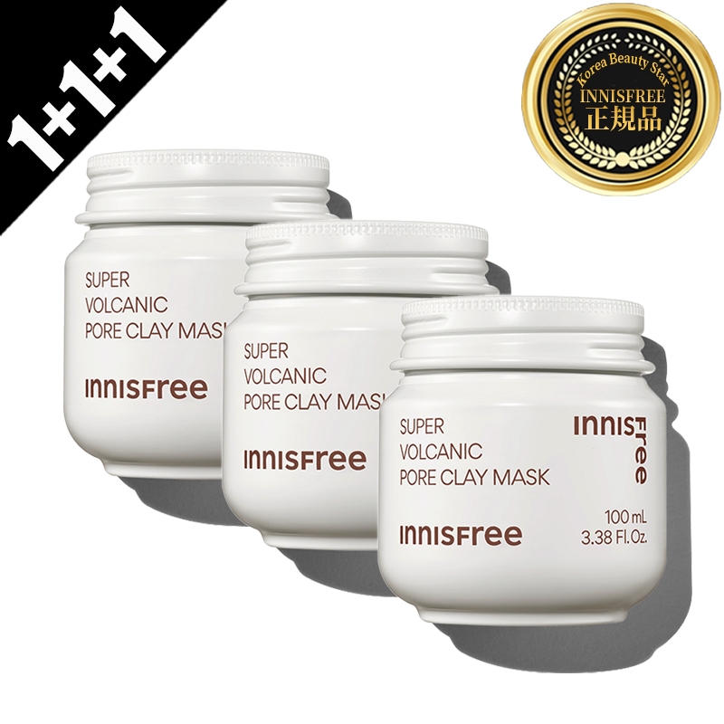 [1+1+1]スーパーヴォルカニックポアクレイマスク 100ml*3個