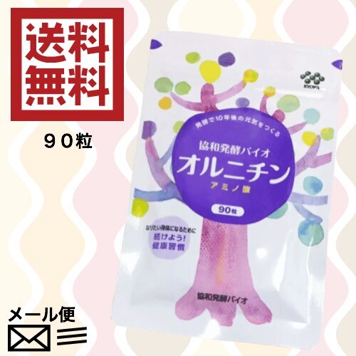 協和発酵バイオ オルニチン 90粒 5袋セット