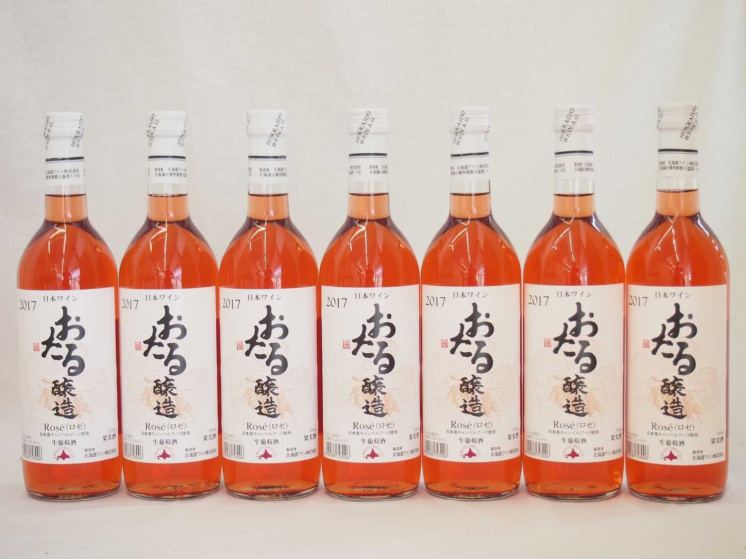 日本ワイン おたる醸造 日本産キャンベルアーリ ロゼ やや甘口 (北海道)720ｍｌ7本