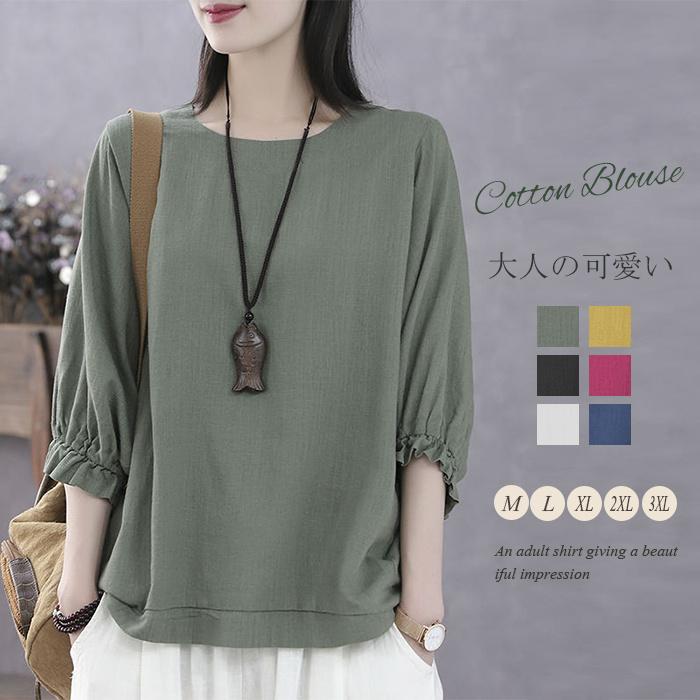 ブラウス 五分袖 tシャツ レディース 秋 夏 ブラウス トップス フリル袖 長袖 チュニック ブラウス ドロップショルダー 白シャツ 無地 シャツブラウス