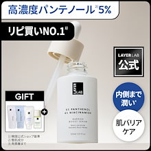 LAYERLAB バリアモイスト クリーム/ビタミンC 高濃度 ブライトニング他 LAYERLAB バリアモイスト クリーム/ビタミンC 高濃度 ブライトニング他