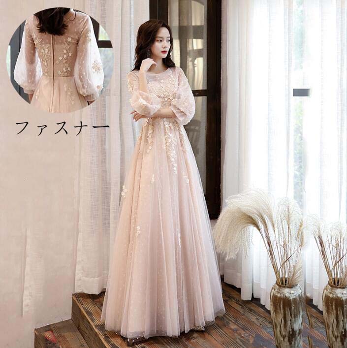高級感 結婚式ドレス 花嫁の介添え人 ロング丈ワンピース 忘年会 ステージ衣装 お嬢様ドレス 韓国風 プリンセスライン パーティードレス Aラインドレス 宴会ドレス ロングドレス 袖あり スレンダー洋