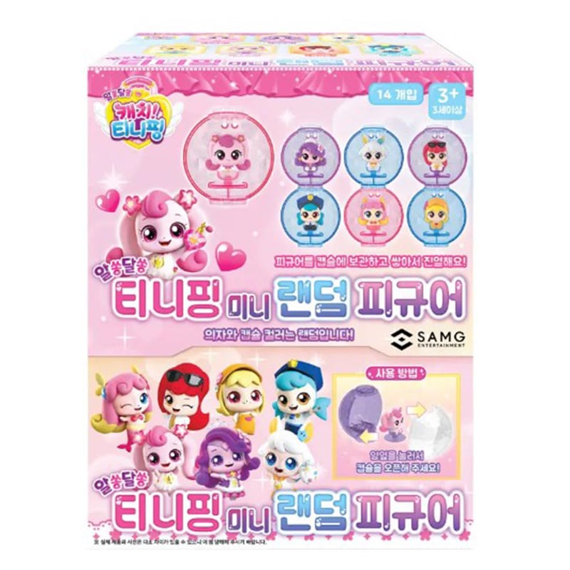 シークレットキャッチ！ティニピン ミニランダムフィギュア14個入り コンプリートボックス