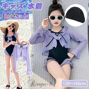 [6月後半]ワンピース水着 3点セット キッズ 女の子 オールインワン水着 UVカート 長袖 レース リボン おしゃれ 日焼け防止 可愛い 安全な素材 ワンピース パッド付き スイムウェア ガール