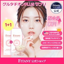 [1+1]【韓国PLUS高濃度グルタチオン飴サプリ】フィタニーホワイトーンプラスロゼンジPLUS, 4500mg 1日10分 ビタミンC コラーゲン 無糖 レモン味60個