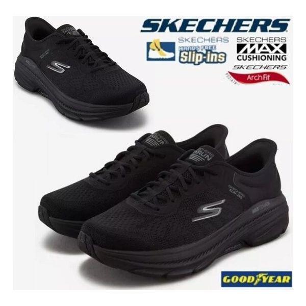 男性マックスクッションアーチフィット2.0スリップインSP0MRCFX061-LP2 294130