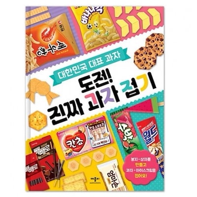 Qoo10 韓国お菓子 韓国大人気 お菓子スナック
