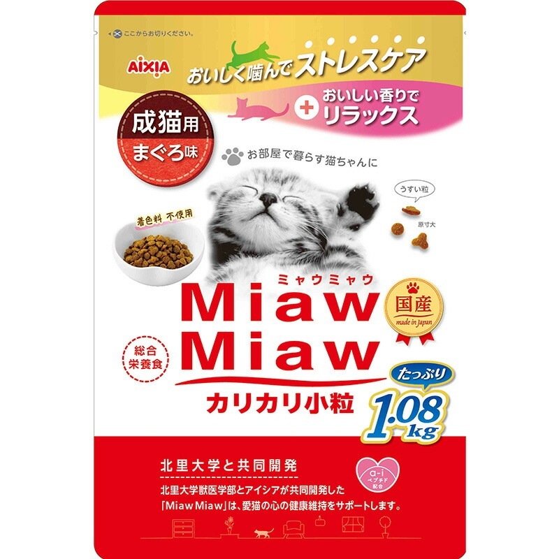（まとめ買い）MiawMiaw カリカリ小粒 まぐろ味 1.08kg 猫用フード [x3]