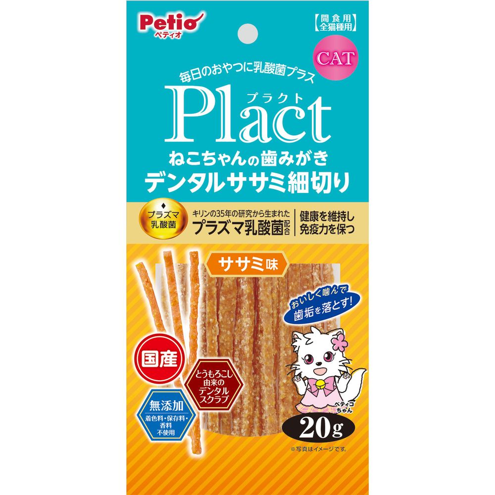 （まとめ買い）プラクト ねこちゃんの歯みがきデンタルササミ細切りササミ味 20g 猫用おやつ [x20]
