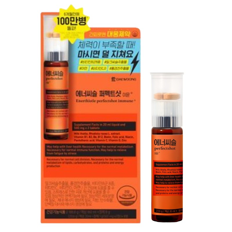 デウン製薬/ エナシスル パーフェクトショット イミュン+ 8個入り (8日分)