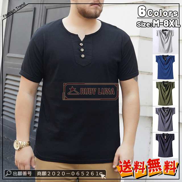 最安挑戦 春新作 新作 送料無料 Tシャツ メンズ Vネック 半袖 トップス 無地 大きいサイズ カジュアル 夏 涼しい コットン Tシャツ 肌触り カットソー 紳士服 ゆったり 体型カバー サーフ系