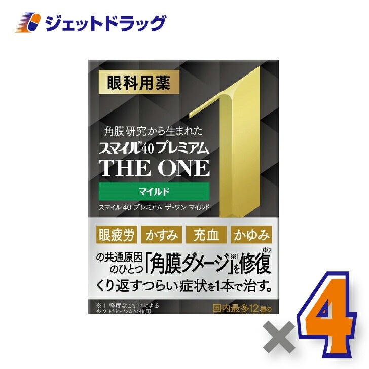 【第2類医薬品】スマイル40 プレミアム ザワン マイルド 15mL ×4個