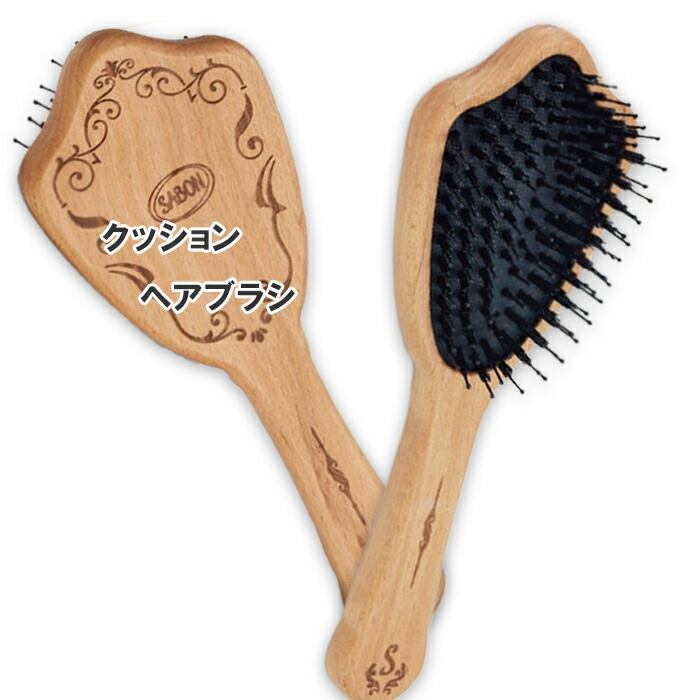 サボン クッション ヘアブラシ 2025年04月17日より順次発送