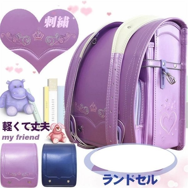 新作追加 ランドセル 男の子/ランドセル 女の子/ランドセル 女の子/ ワンタッチロック A4ファイル/自動ロック/ランドセル 刺繍 小学生 軽くて丈夫 通学 収納YYRB1415