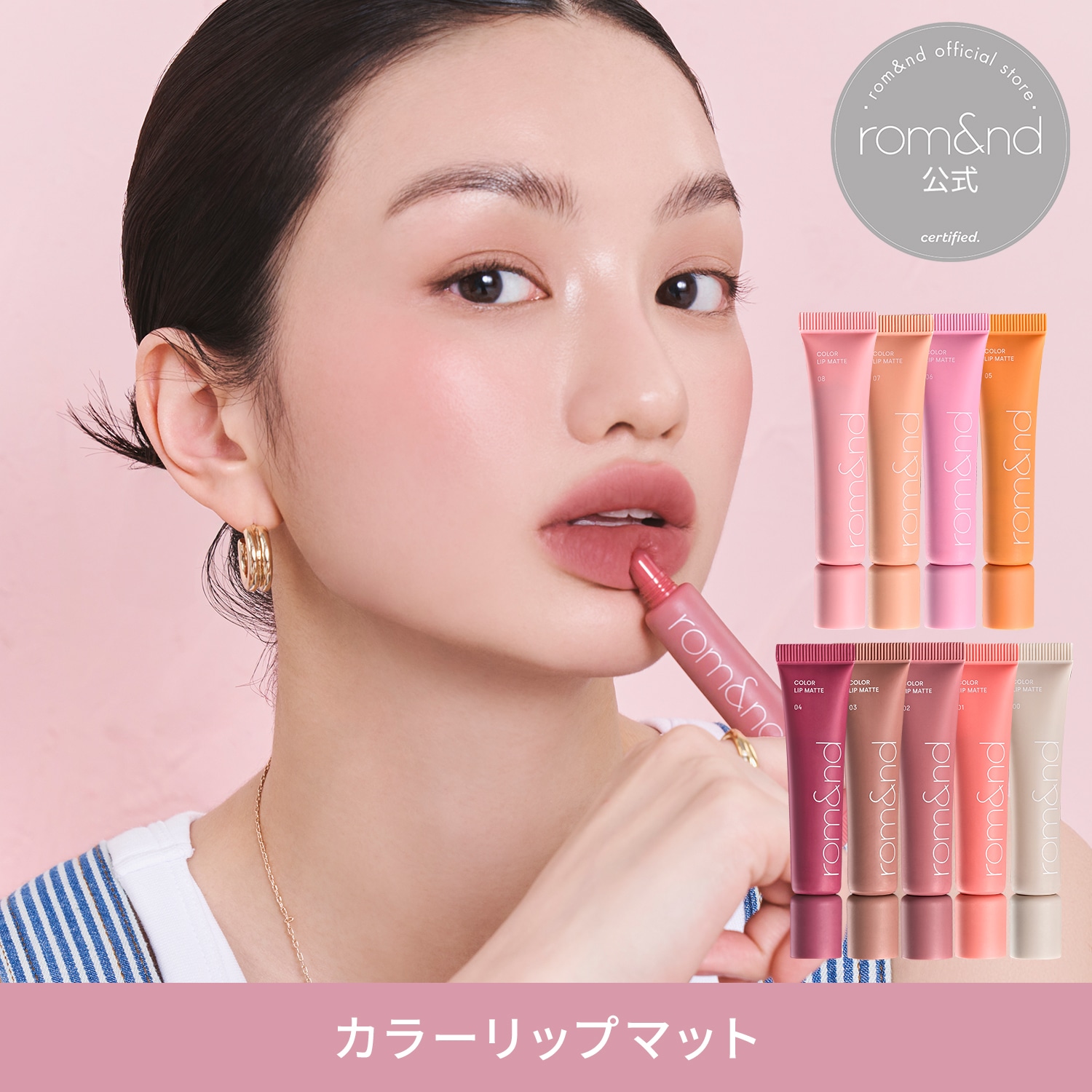 Qoo10] ロムアンド 【公式】カラーリップマット / リッププ : ポイント