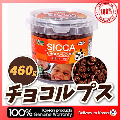 Qoo10] SICCA CHOCO LOOPS 460g , 1