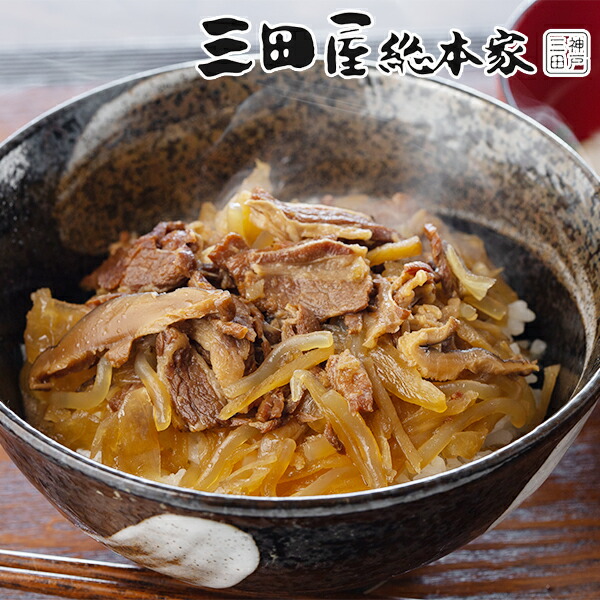 ギフト カレー カレーセット 送料無料 「三田屋総本家」国産牛の牛すき焼丼8食セット ご自宅用 4560076『SKT』 詰め合わせ お取り寄せグルメ セット 誕生日 お祝い 内祝い【内祝い ギフ