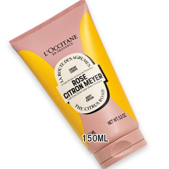 ロクシタン 【数量限定】ローズシトロンメイヤー ボディクリーム 150mL