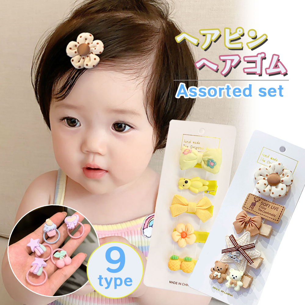 Qoo10] 【かわいいヘアピンとヘアゴムのセット】ヘ
