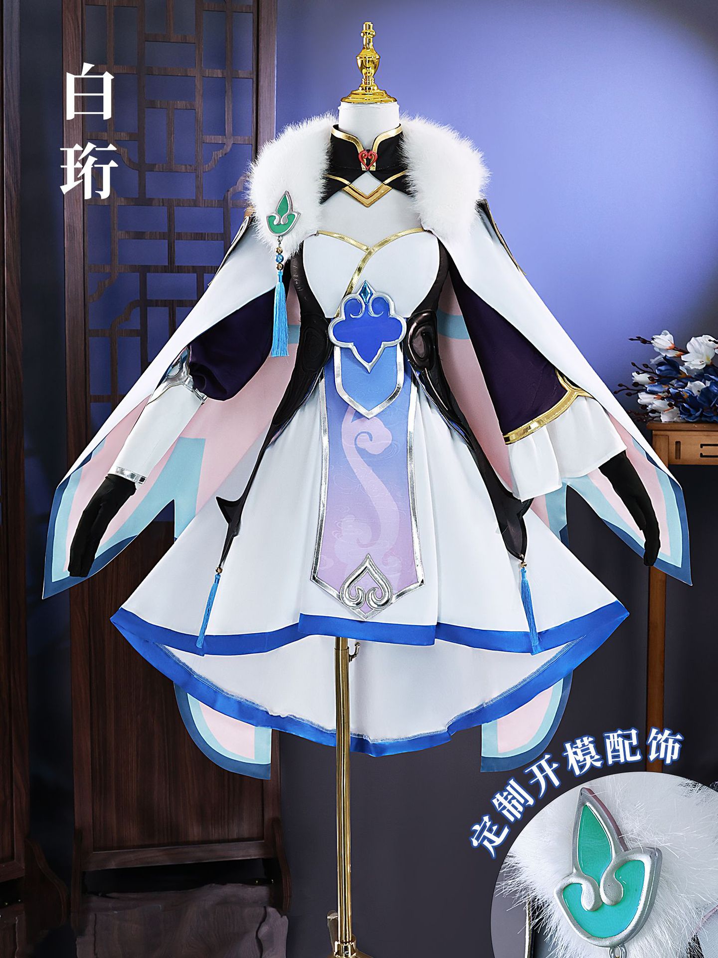 白珠（ハクジュ）崩壊 スターレイル コスプレ セットアップ Honkai Star Rail 白珩 Baiheng