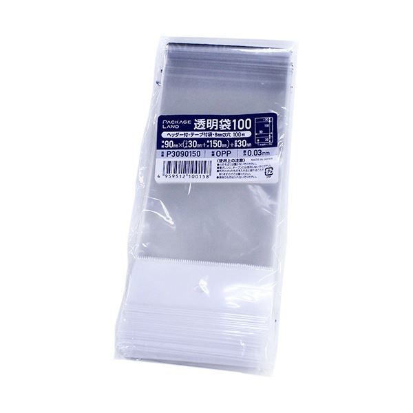 ヘッダー付OPP袋 90x（30+150）+30mm 0.03mm厚（100枚x20パック）