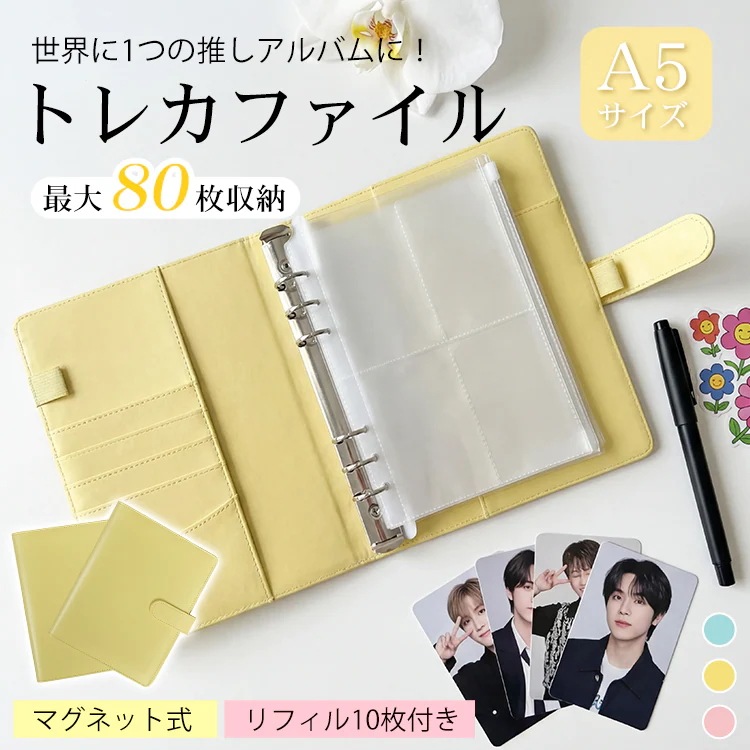 Qoo10] トレカファイル トレカ収納【A5／6穴】