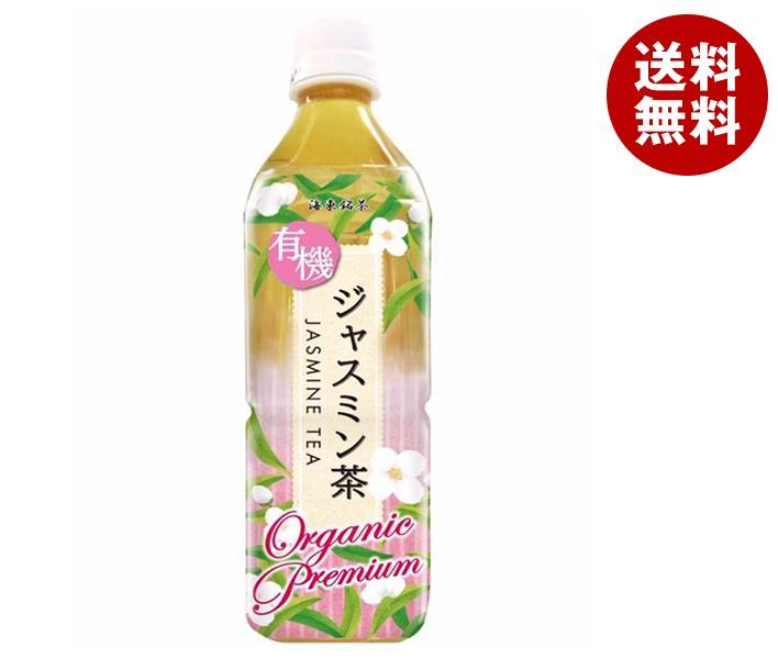 海東ブラザーズ 海東プレミアム 有機ジャスミン茶 500mlPET*24本入*(2ケース)