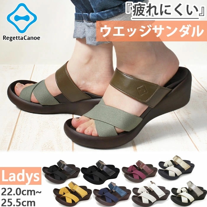 レディース リゲッタ カヌー ゴム クロスベルト ウェッジソール サンダル シューズ おしゃれ 歩きやすい 普段履き 旅行 厚底 CJLW5524A 5,989円
