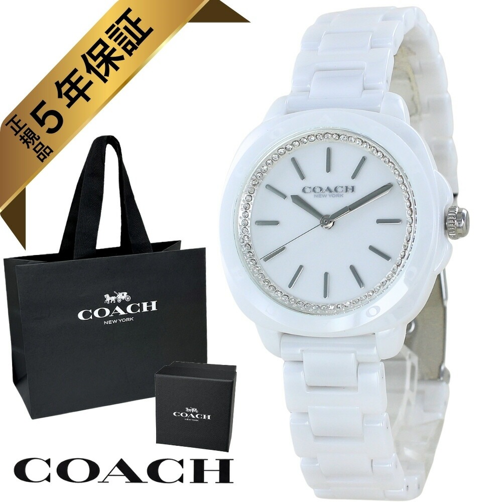 コーチ 腕時計 レディース 正規品 5年保証 ホワイト セラミック ブランド COACH 純正ショッパー付き シンプル おしゃれ 防水 軽量 デイリー ギフト 記念日 誕生日 就職祝い 1450440