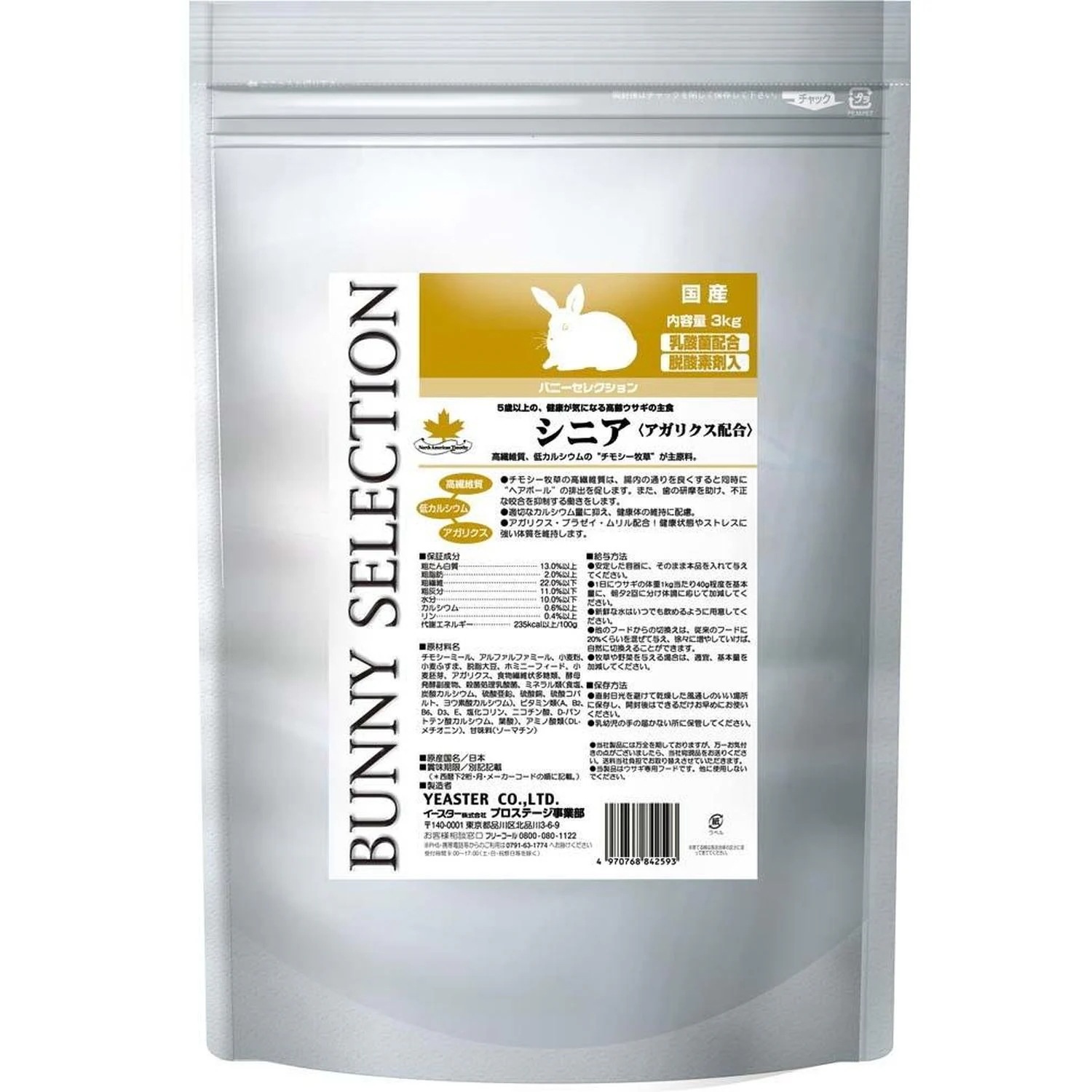 �C�[�X�^�[ �o�j�[�Z���N�V���� �V�j�A 3kg