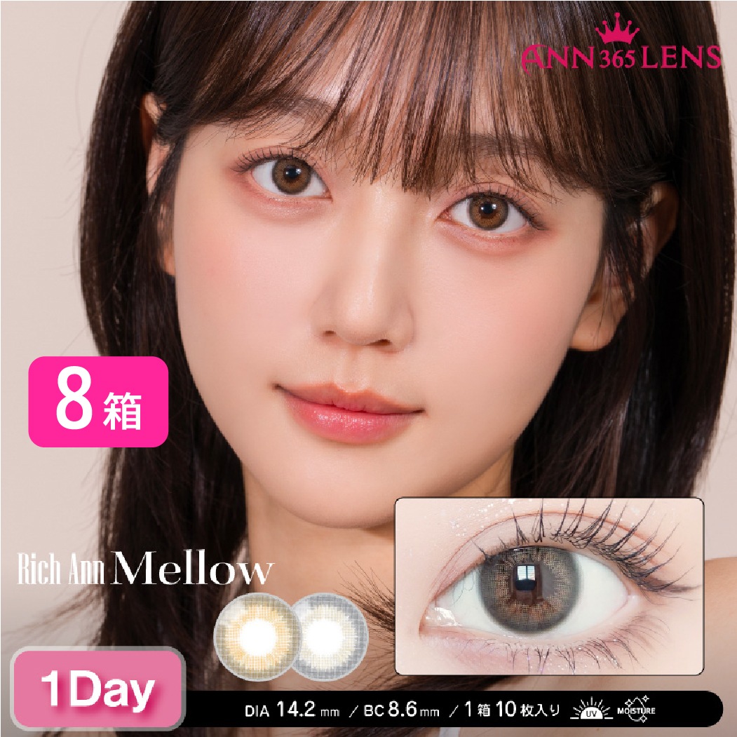 ワンデーリッチエンメロウ 8箱セット (1箱10枚) アイレ 1day RichAnnMellow ANN365 度あり 度なし 一日使い捨て UV カラコン