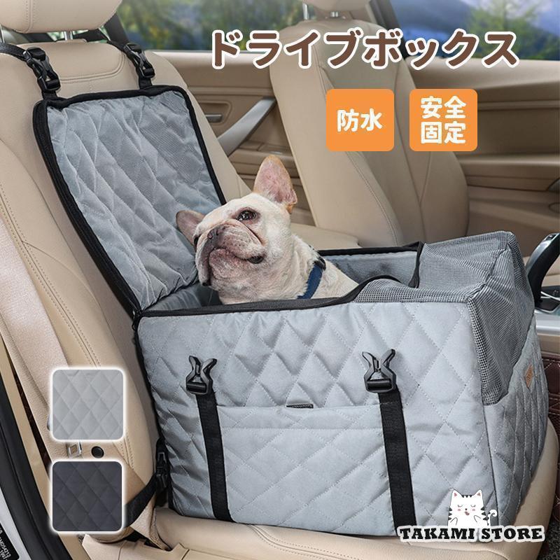 即納ありドライブシート ドライブボックス 防水 多機能 車 ペット ボックス ペット用品 ペット用 ドライブ ペットグッズ ドライブベッド ペットキャリー 車用 犬用品