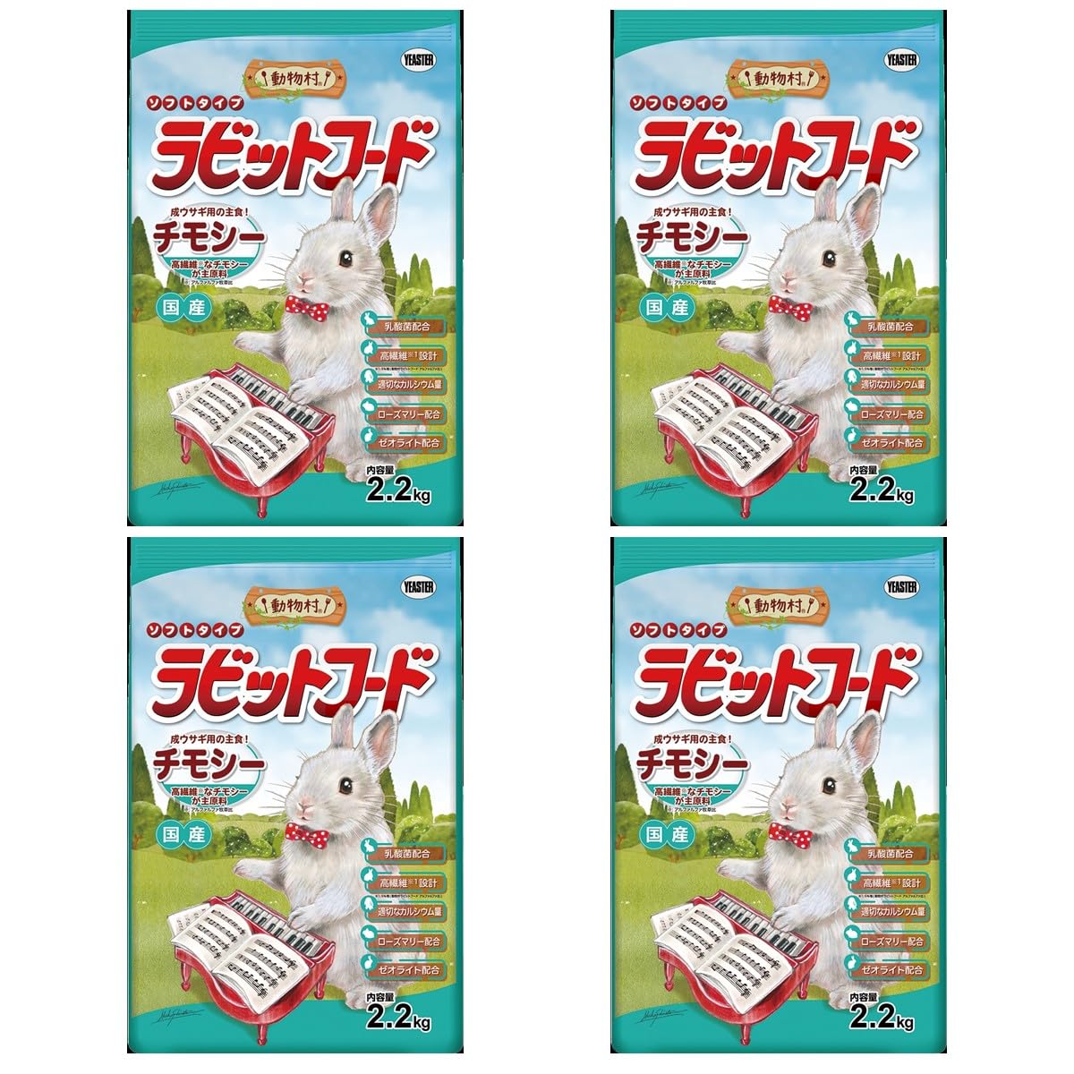 イースター 動物村ラビットフードチモシー 2.2Kg(×4)(ケース販売)