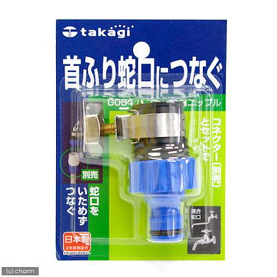 他サイト： タカギ ［G-064］ バンドツキ蛇口セット G064 337-6753の商品画像