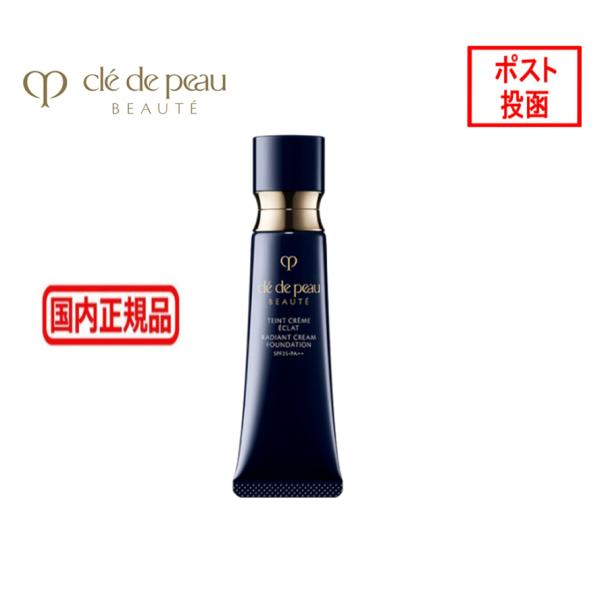 資生堂 クレドポーボーテ タンクレームエクラｎ４色 CPB クリームファンデーション　cle de peau BEAUTE SHISEIDO 送料無料