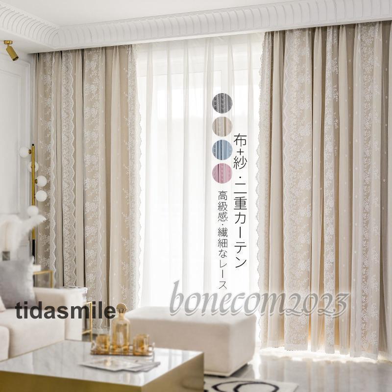 カーテン 刺繍 生地 二重カーテン 北欧 かわいい 無地 洗濯 おすすめ 北欧風 遮光 防炎 おしゃれ 寝室 新生活 高級感 引越し 部屋