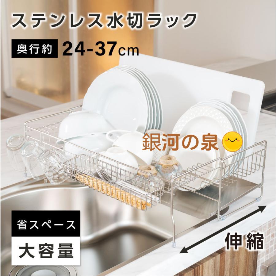【即納】水切り 水切りラック 調整可能 ステンレス 水切りかご 大容量 水切りカゴ シンク上 横置 キッチン収納 箸置き付き 省スペース 組み立て簡単