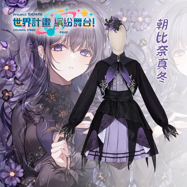 Qoo10] 11 世界計画pjsk Asahina