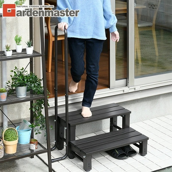 取っ手付きアルミ2段踏み台 セーフティステップ YM-8002H(DBR) ダークブラウン