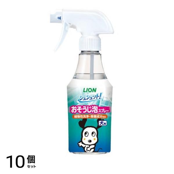 ライオンペット シュシュット! おそうじ泡スプレー 犬用 270mL (本体ボトル) 10個セット