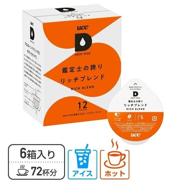 UCC DRIP POD ドリップポッド カプセル 鑑定士の誇り リッチブレンド 12個入×6箱セット(72個) DPRB002*6