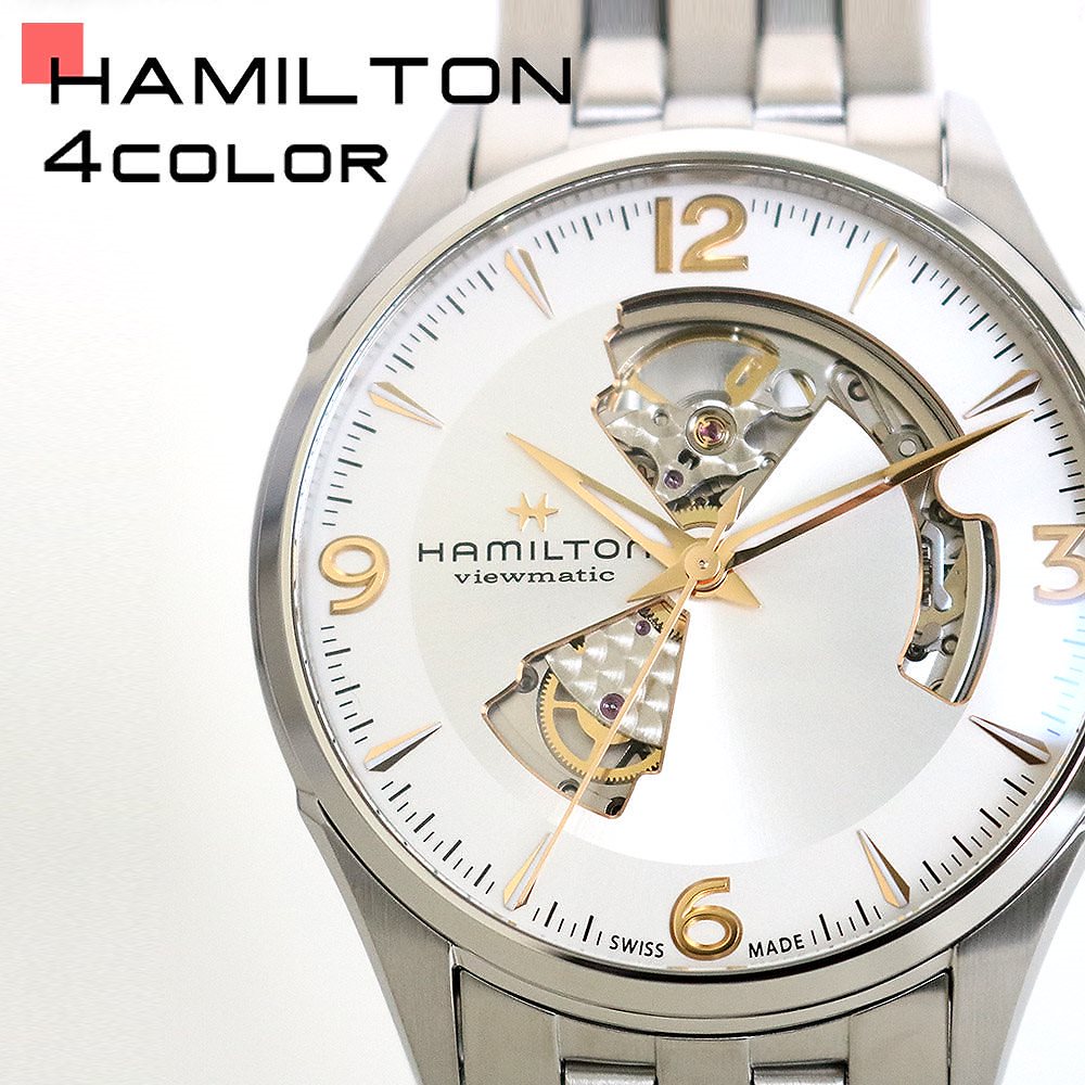 腕時計 メンズ ジャズマスター オープンハート 42MM 選べる4color 自動巻き 機械式 時計