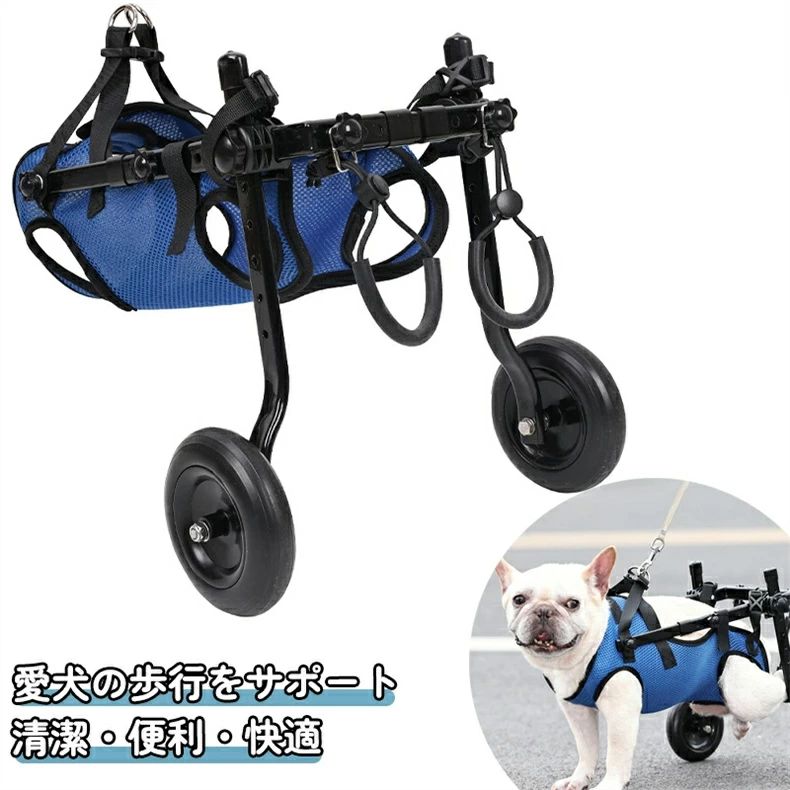 お买い得 犬用車椅子 犬用歩行器 ペット車椅子 歩行補助 犬用カート ハビリ用歩行補助具 老犬 高齢犬 シニアドッグ 犬用介護 コーギー 柴犬 【2輪】犬用補助輪 軽量 老犬 高齢犬介護　歩行補助 散