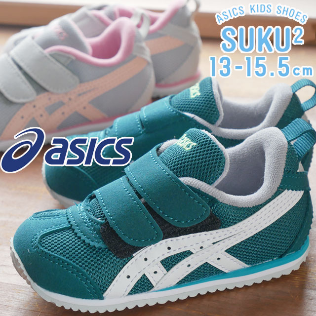 アシックス スクスク 男の子 女の子 子供靴 キッズ ベビー スニーカー メティッド ベビー ベルクロ ローカット ベビー靴 ファーストシューズ 1144A319 300 フォレストグリーン 020